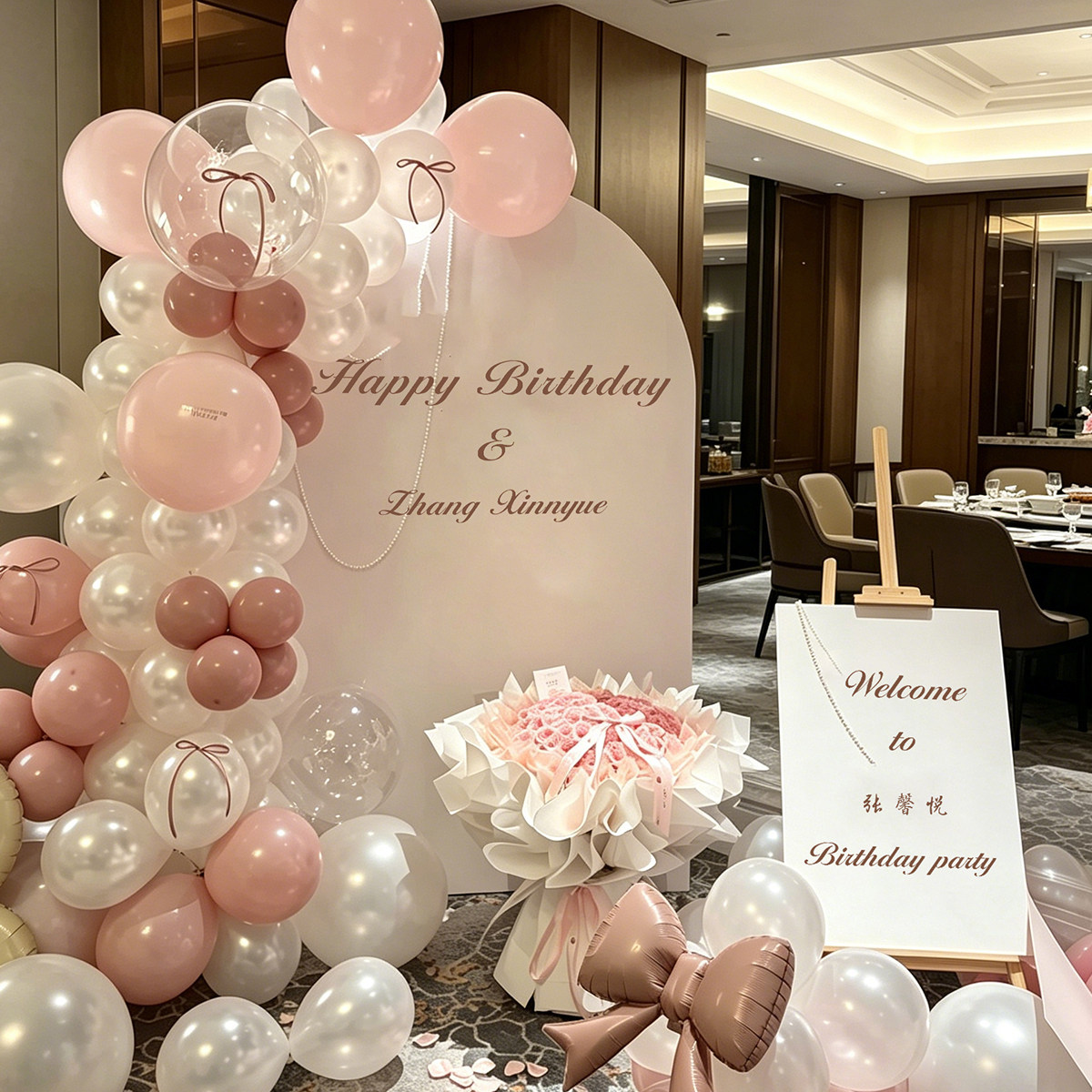 18岁生日场景布置装饰女孩十八成人礼氛围布氛围酒店背景墙kt板
