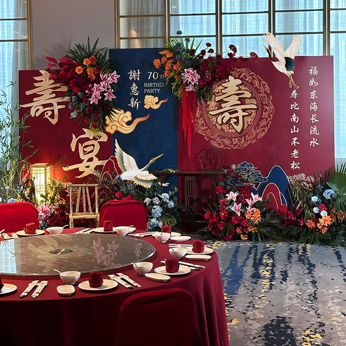 老人八十寿宴布置装饰祝寿场景六十生日酒店氛围背景墙定制kt板60