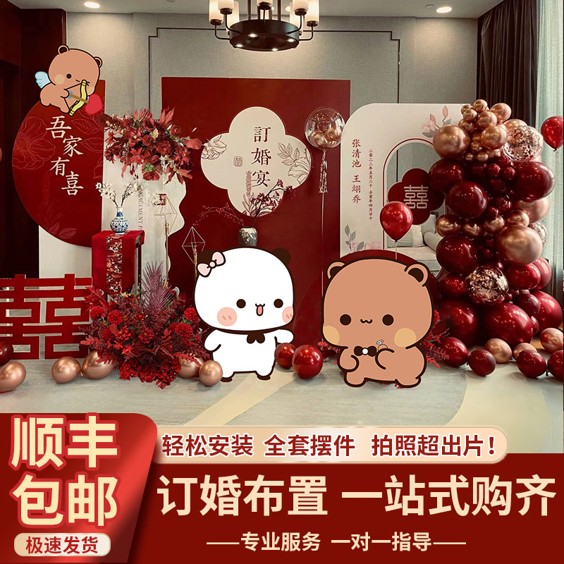 一二布布订婚布置摆台新中式装场景结婚背景墙喜字KT板摆件全套