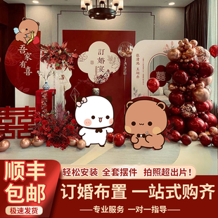 一二布布订婚布置摆台新中式装场景结婚背景墙喜字KT板摆件全套