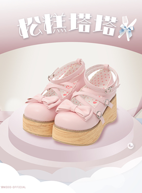 现货丨松糕塔塔摩多modo原创厚底鞋lolita鞋日系蝴蝶结圆头单鞋
