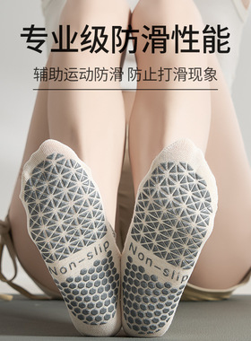 VOJ瑜伽袜子女2025新款防滑专业普拉提运动健身船袜舞蹈训练袜