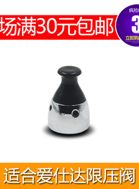 适合爱仕达铝合金高压锅安全阀80kp压力锅排气帽限压阀泄压阀配件