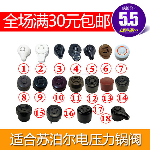 适合苏泊尔电压力锅安全阀专用排气阀保险阀 限压阀 电饭煲锅配件