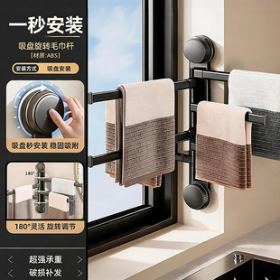 吸盘毛巾架卫生间墙上免打孔可旋转折叠浴室浴巾杆晾晒收纳置物架