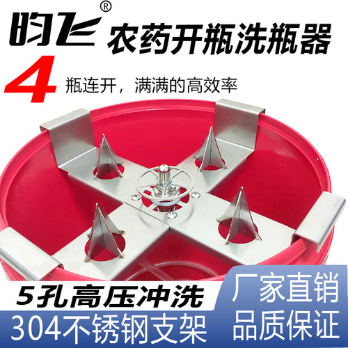 农药洗瓶器高压五孔喷头黄铜