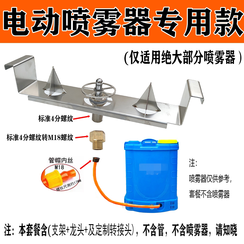 电动喷雾器农药洗瓶黄铜不锈钢