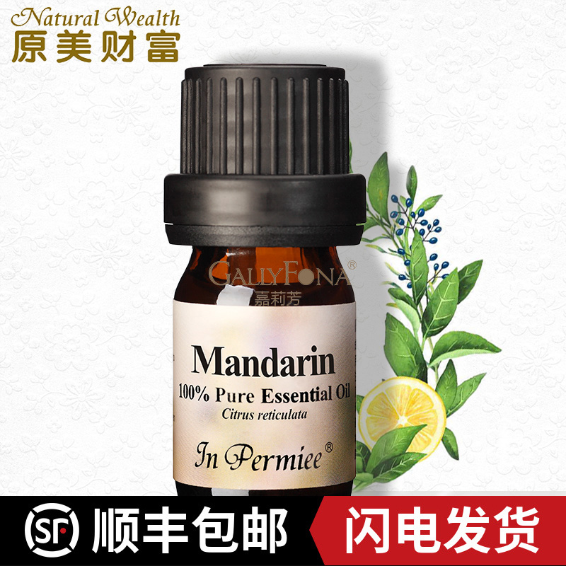 正品原美财富桔（Md）橘精油5ml 嫩白柔肤预防妊娠纹香薰按摩油