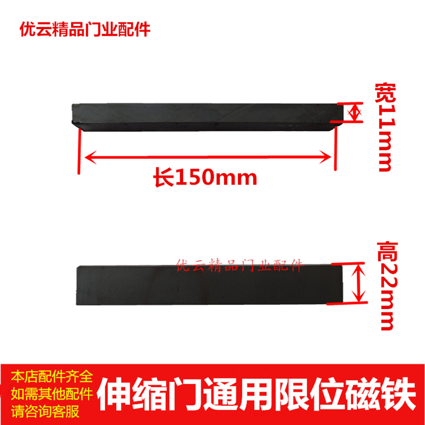 电动伸缩门自动遥控门限位长方形磁铁开关停行程限位感应开关磁铁