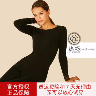 歌瑞森热巧2.0保暖内衣润肤恒温发热纤维美肤V领一字领