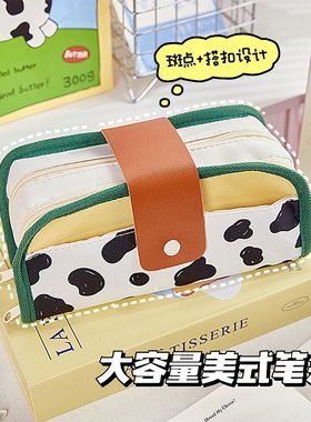 美式奶牛简约笔袋女生高颜值文具盒初中小学生2024新款多功能笔盒