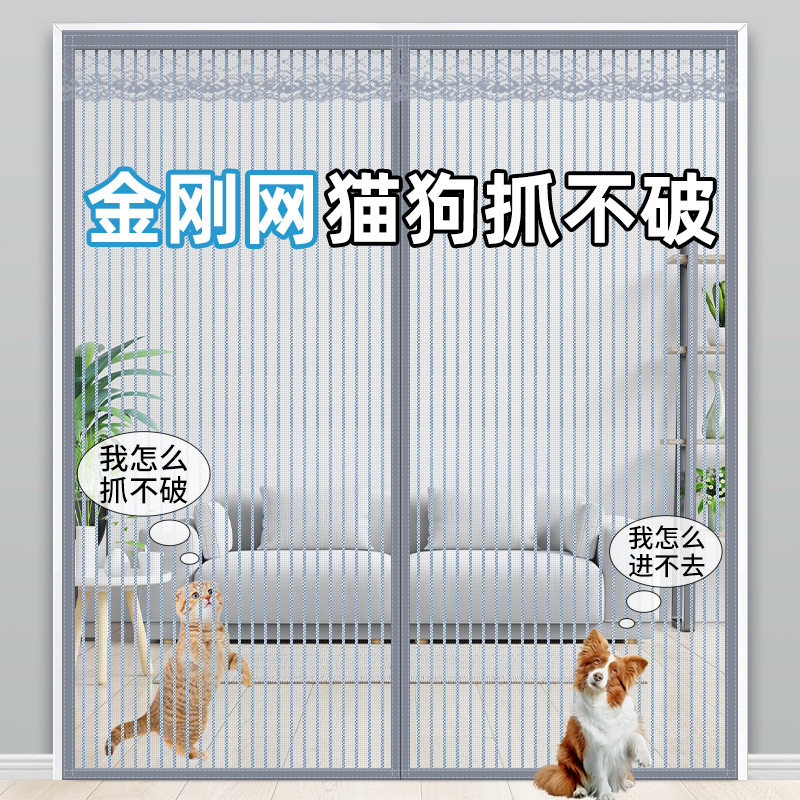 金刚网防蚊门帘隔断帘夏天家用卧室珠帘免打孔自吸磁吸纱门纱窗帘