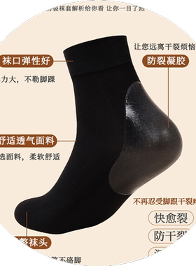 硅胶防裂丝袜女保湿天鹅绒防勾丝水晶袜子中短筒干裂脚裂足跟防裂