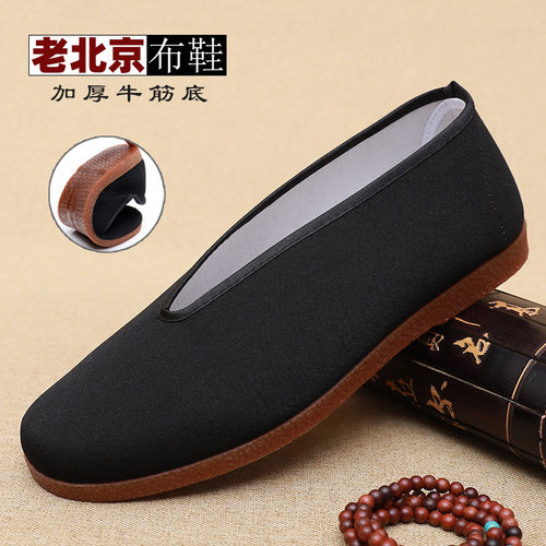 老北京布鞋男中式复古黑布鞋功夫鞋老头鞋软底防滑牛筋底圆口布鞋