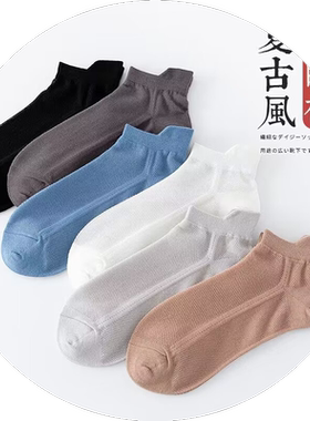诸暨袜子男夏季薄款网眼透气短袜防臭吸汗夏款男生提耳船袜短筒
