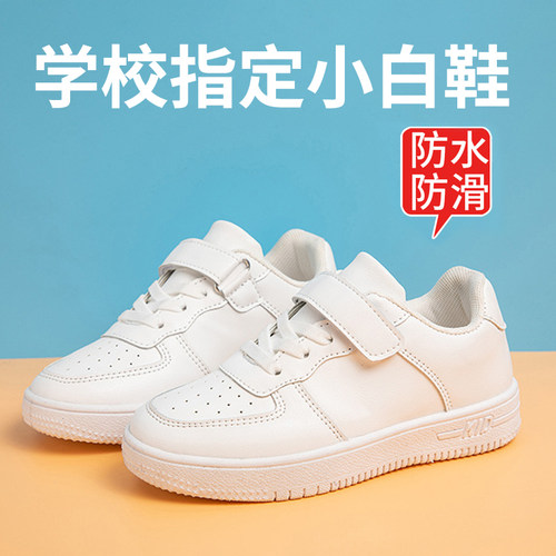 春夏秋季儿童白色板鞋纯