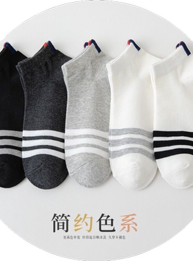 袜子男短袜夏季薄款低帮袜子防臭男款学生浅口ins潮百搭男士船袜