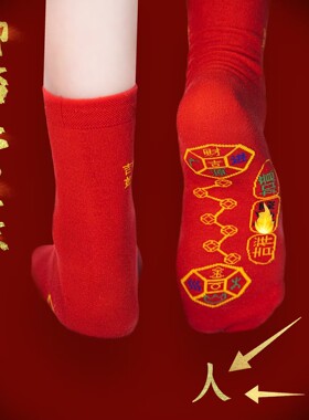 脚踏七星袜子红色男女纯棉袜子本命年走鸿运吸汗透气防臭中长筒
