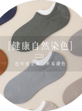 袜子男夏款短袜纯棉隐形薄款防臭吸汗透气夏季全棉网眼不掉跟船袜