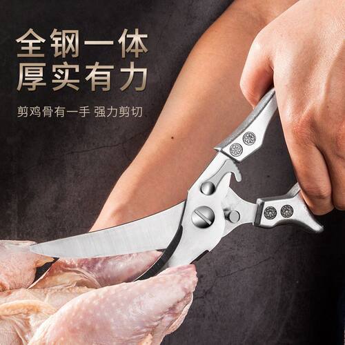 德国厨房剪刀强力鸡骨剪家用多功能不锈钢专用剪骨头鱼骨剪刀神器