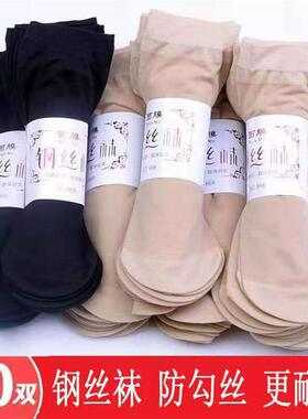 丝袜女薄款短款防勾丝袜子女士黑肉色耐磨钢中筒夏款水晶棉底夏季