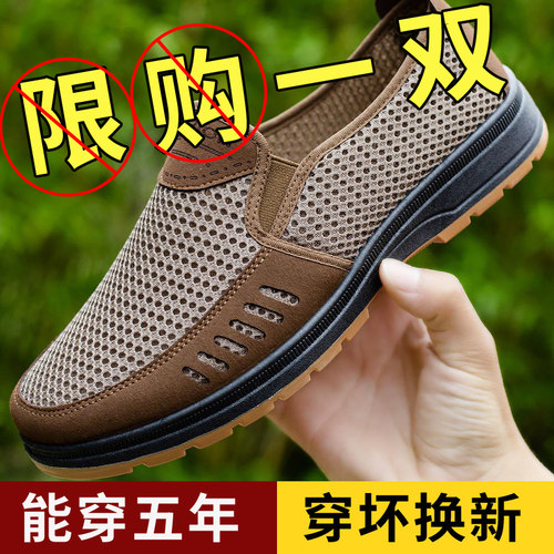 夏季老北京布鞋休闲一脚蹬牛筋底
