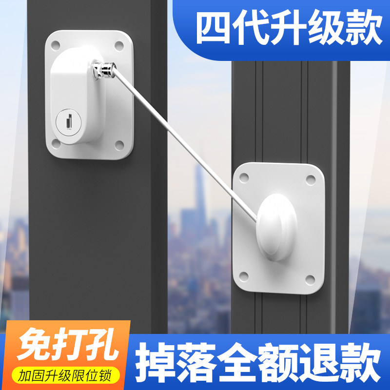 窗户限位器免打孔上下悬推拉内外开铝合金纱窗高层限制固定安全锁图片