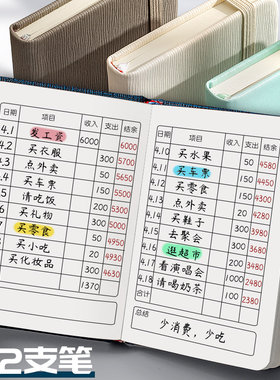 现金日记账本A7随身带小巧便携式迷你口袋型手帐明细账家庭生活日常开支理财笔记本流水收入支出收支簿账本
