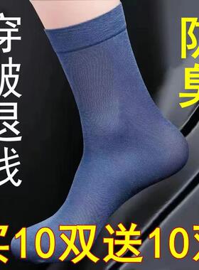 浙江诸暨褚暨大唐袜子男士中老年人夏季薄款中筒冰丝防臭吸汗丝袜