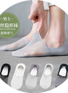 诸暨袜子男夏季短袜棉防臭吸汗隐形船袜防滑不掉跟单鞋白色浅口