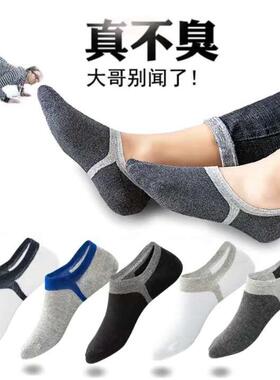 船袜子男士短袜套浅口袜夏季防滑超薄款床袜夏天透气防臭