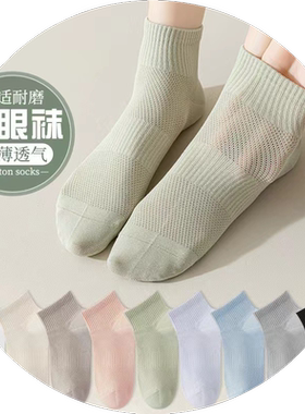 诸暨袜子女士短袜夏季薄款透气纯棉黑白色中筒月子袜浅口低帮船袜