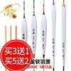 Peacock feather Buoy Famous Buoy Fishing fishing gear Be sensitive Carp Bold Float quality goods Crucian carp