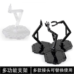 高达1/144模型MGSD HG奥特曼多功能通用透明地台天人双托魂支架