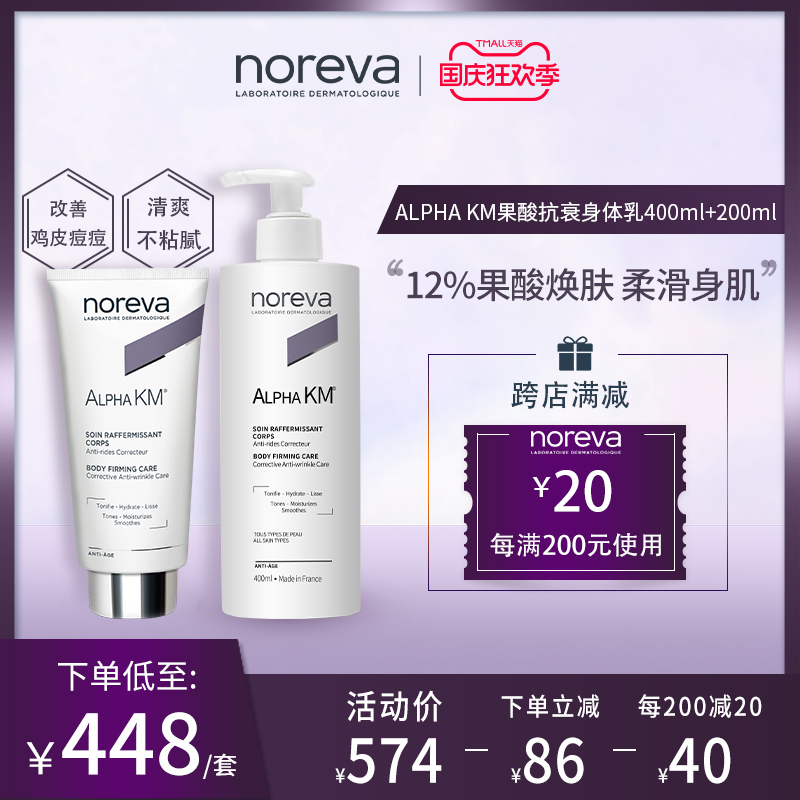 淘宝alpha果酸身体乳店铺（alpha果酸身体乳怎么看保质期）