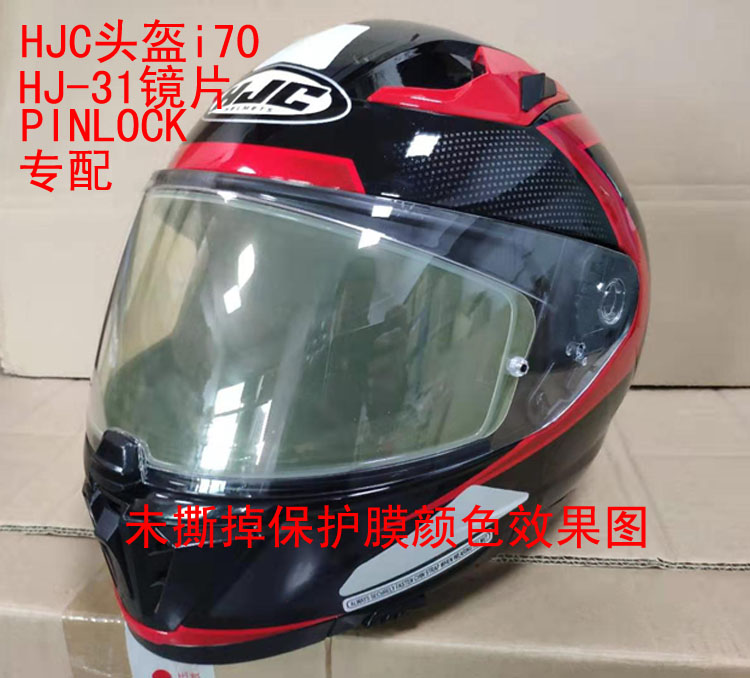 hjc头盔防雾贴贴片i70c70专用