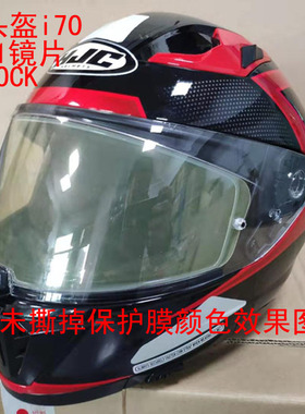 适用于HJC头盔防雾贴片i70/C70/R11/ 贴片PINLOCK专用头盔贴