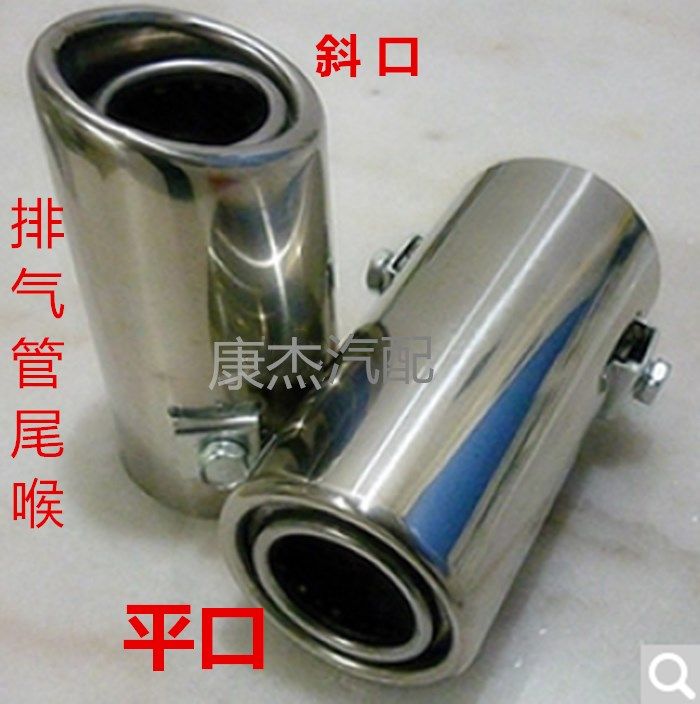 长安老奥拓快乐王子改装排气管尾喉QQ乐驰夏利尾喉不锈刚通用配件