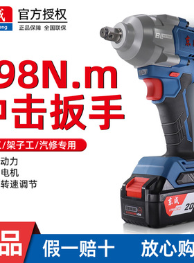 东成电动扳手DCPB698大扭力锂电冲击板子东城充电汽修汽车电风炮