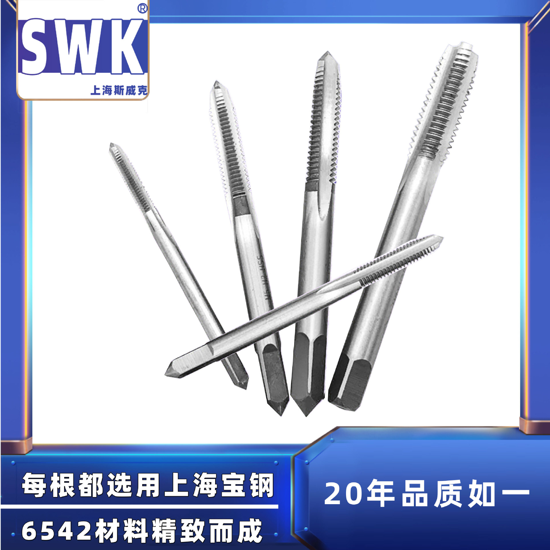 直槽丝锥M3 M4 M5 M6 M8 M10 M12 M14 M16 M18 M2材质盲孔丝锥6H