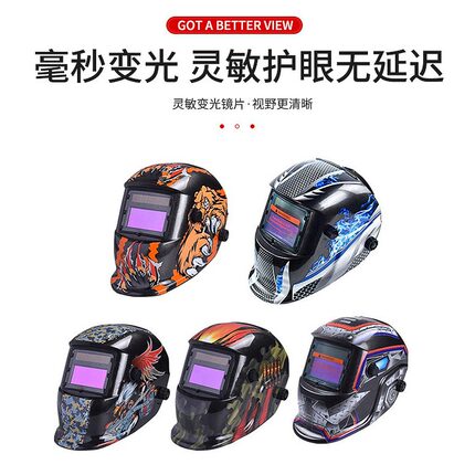 工厂直销107炫酷自动变光电焊面罩焊工眼镜烧氩弧焊接防护面罩帽