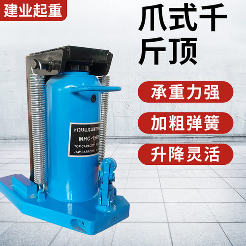 爪式手摇液压千斤顶重型低位