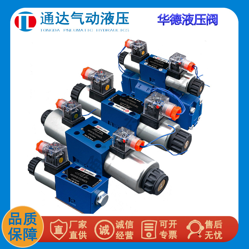 4WE6E61B/CG24N9Z5L4WE6J D G Y C电磁换向阀北京华德液压4WE6D61