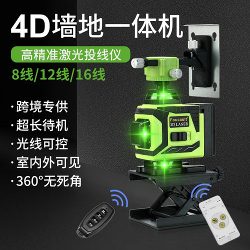 4D16线绿光自动调平激光水平仪
