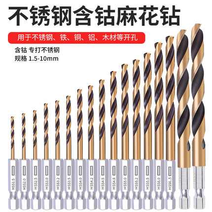 六角柄麻花钻含钴不锈钢专用机加工打孔钢铁套装合金加长直柄钻头