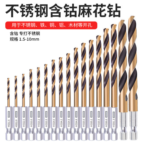 数控麻花钻含钴高硬度机加工