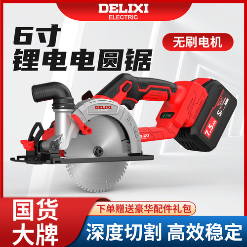 德力西无刷锂电手推圆锯