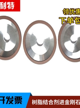 磨利特树脂金刚石碗形砂轮BW125*32*32*10*3mm125%磨蓝宝石玻璃翡