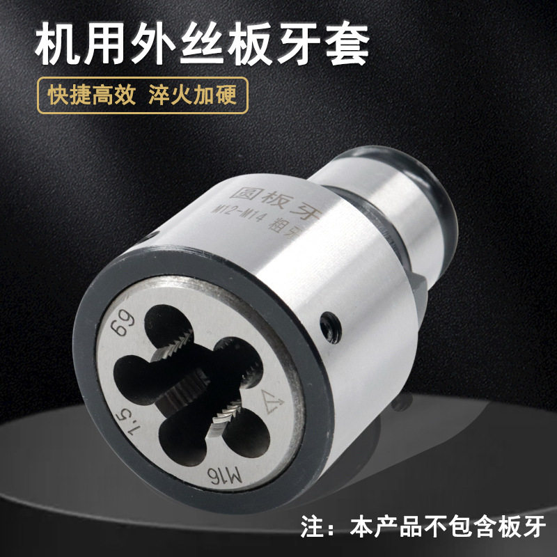 丝锥板牙套丝粗牙细牙攻丝机GT12外丝快换攻牙夹头GT12 GT24型号