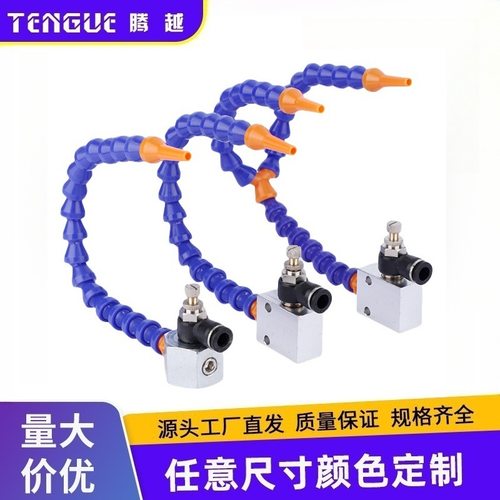 批发带底座水管机床冷却吹气喷水管带磁座喷气水嘴万向可调节